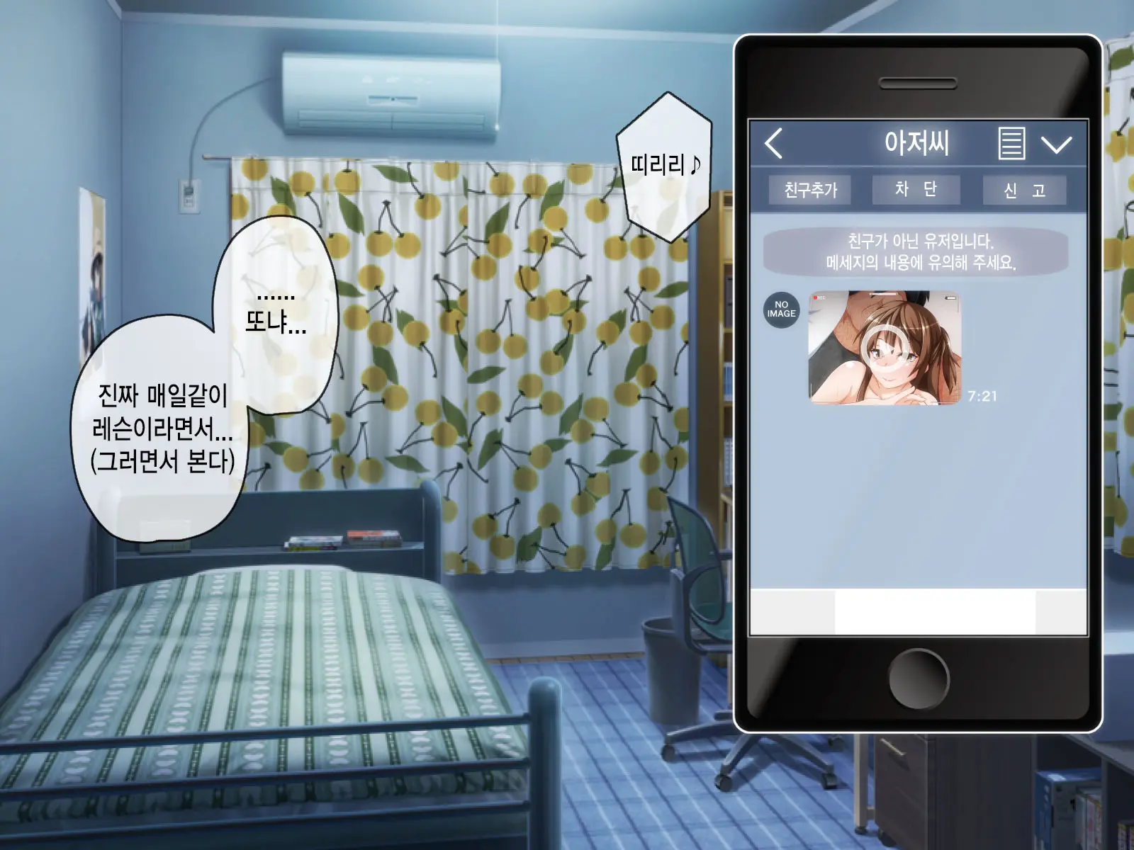Anata No Kanojo... Netoraretemasen Ka? Kouhen | 당신의 여자친구 네토라레당하지 않으셨나요? 후편